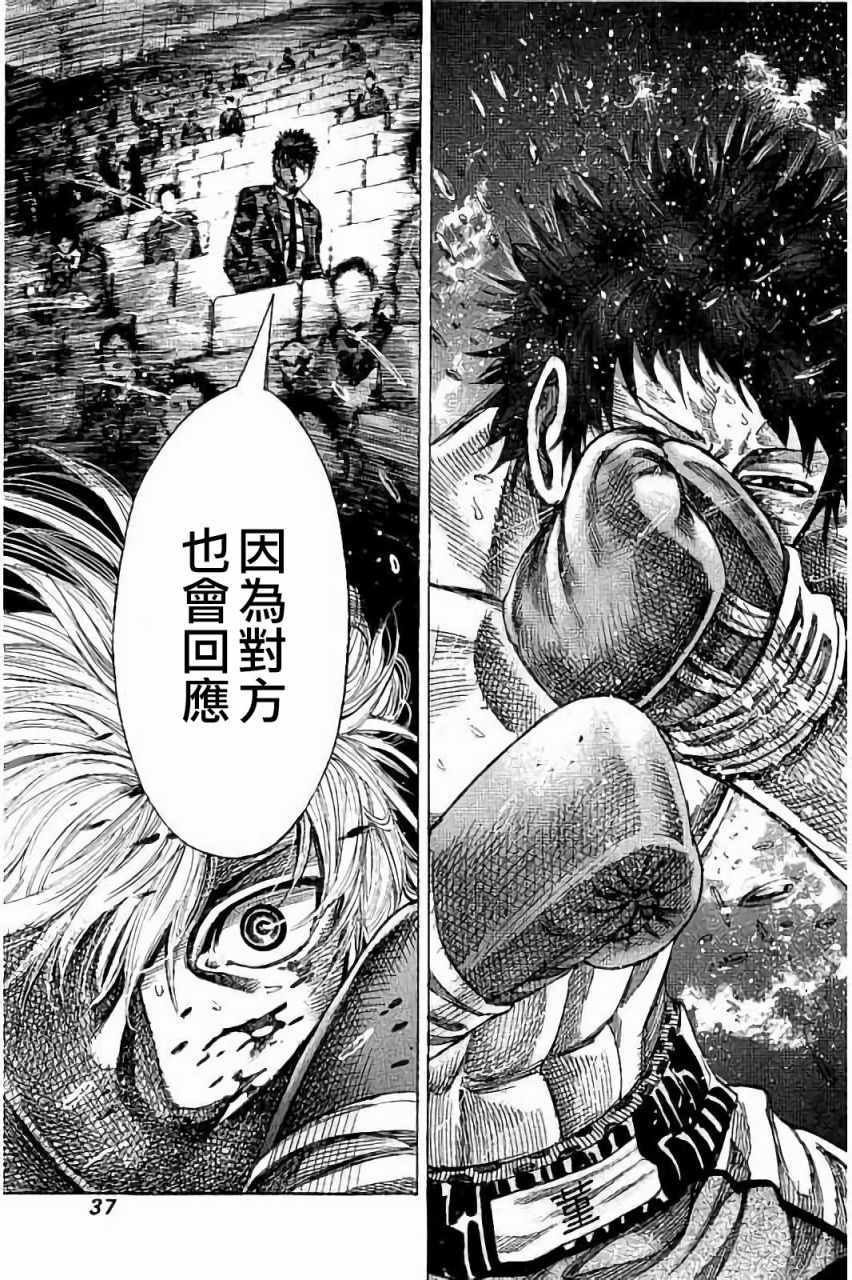 第81话