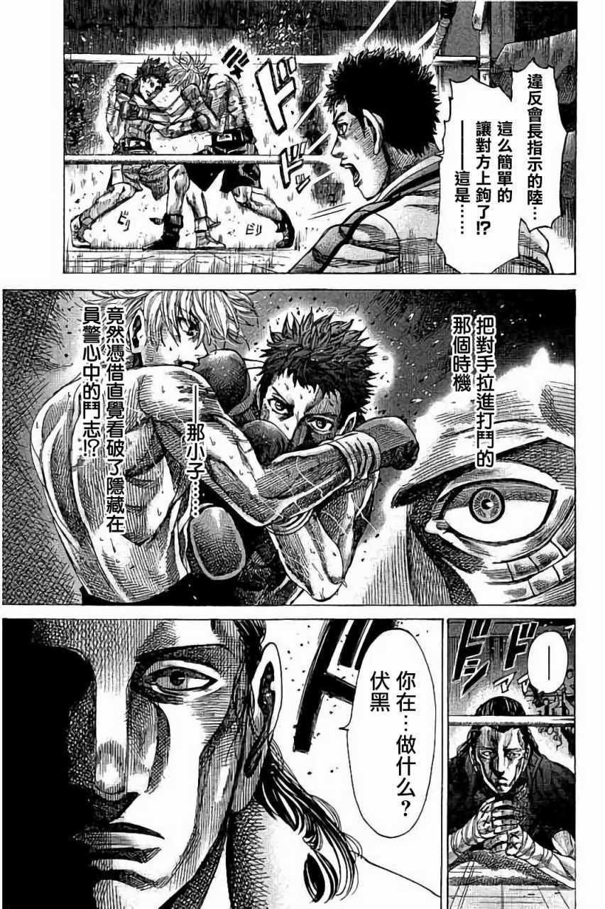 第81话