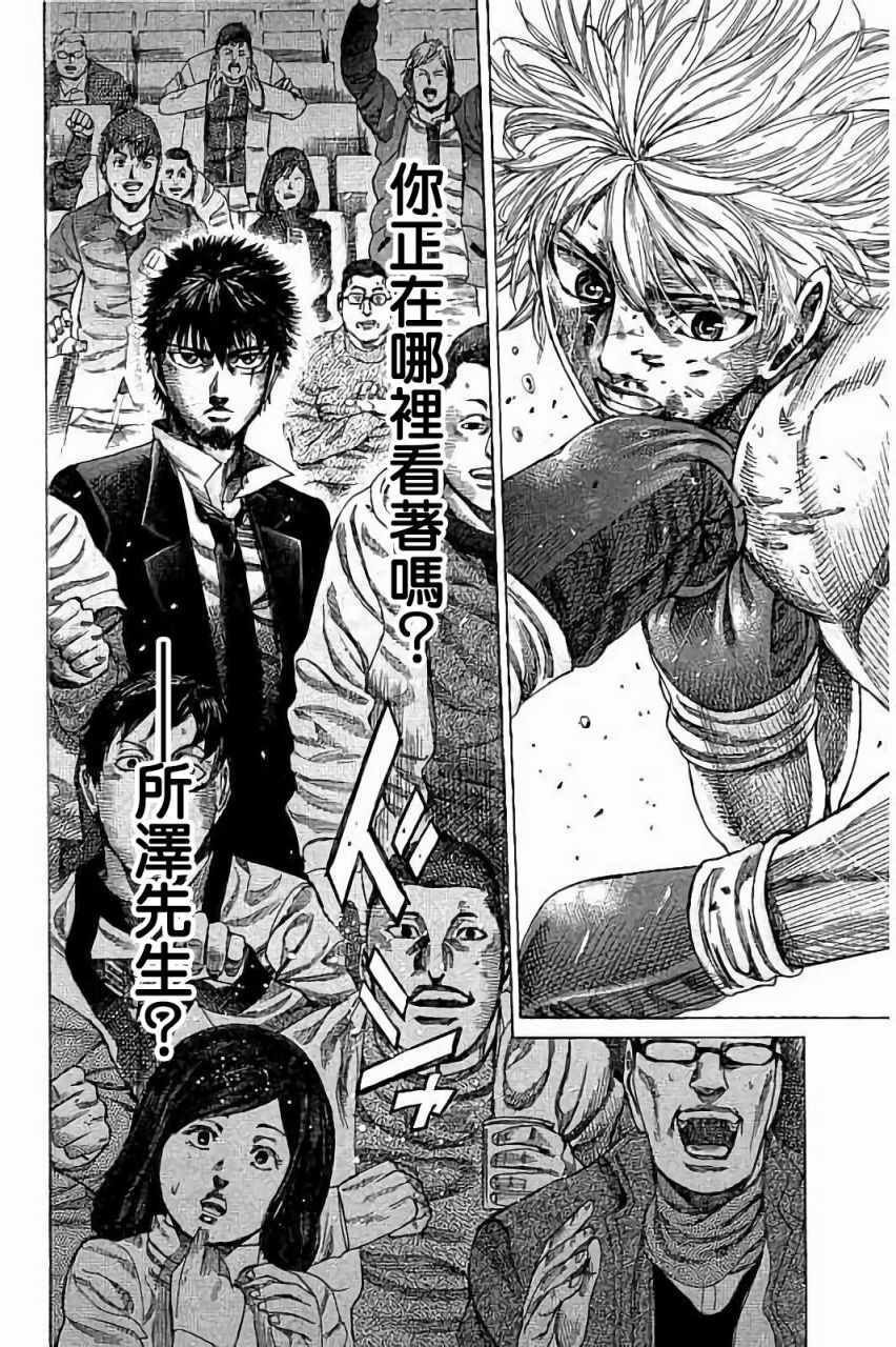 第81话