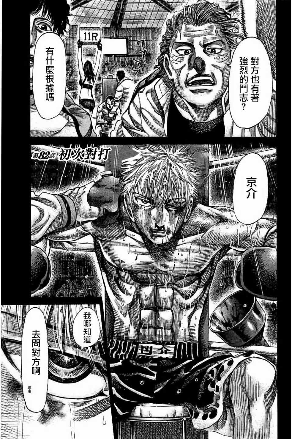 第82话