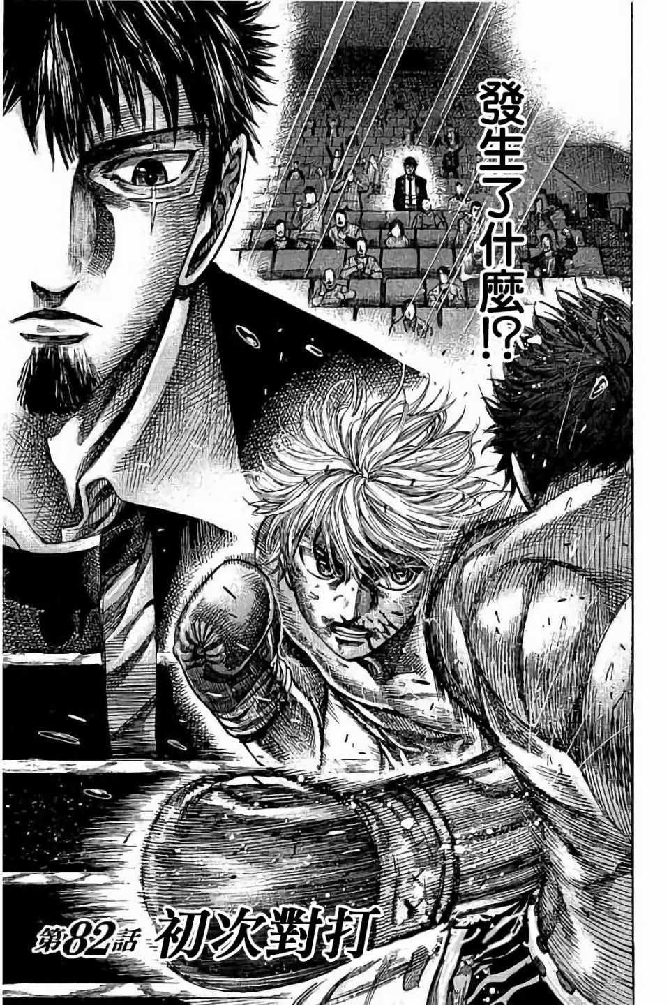 第82话