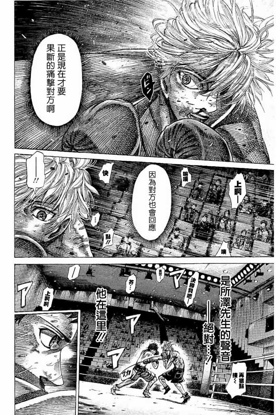 第82话