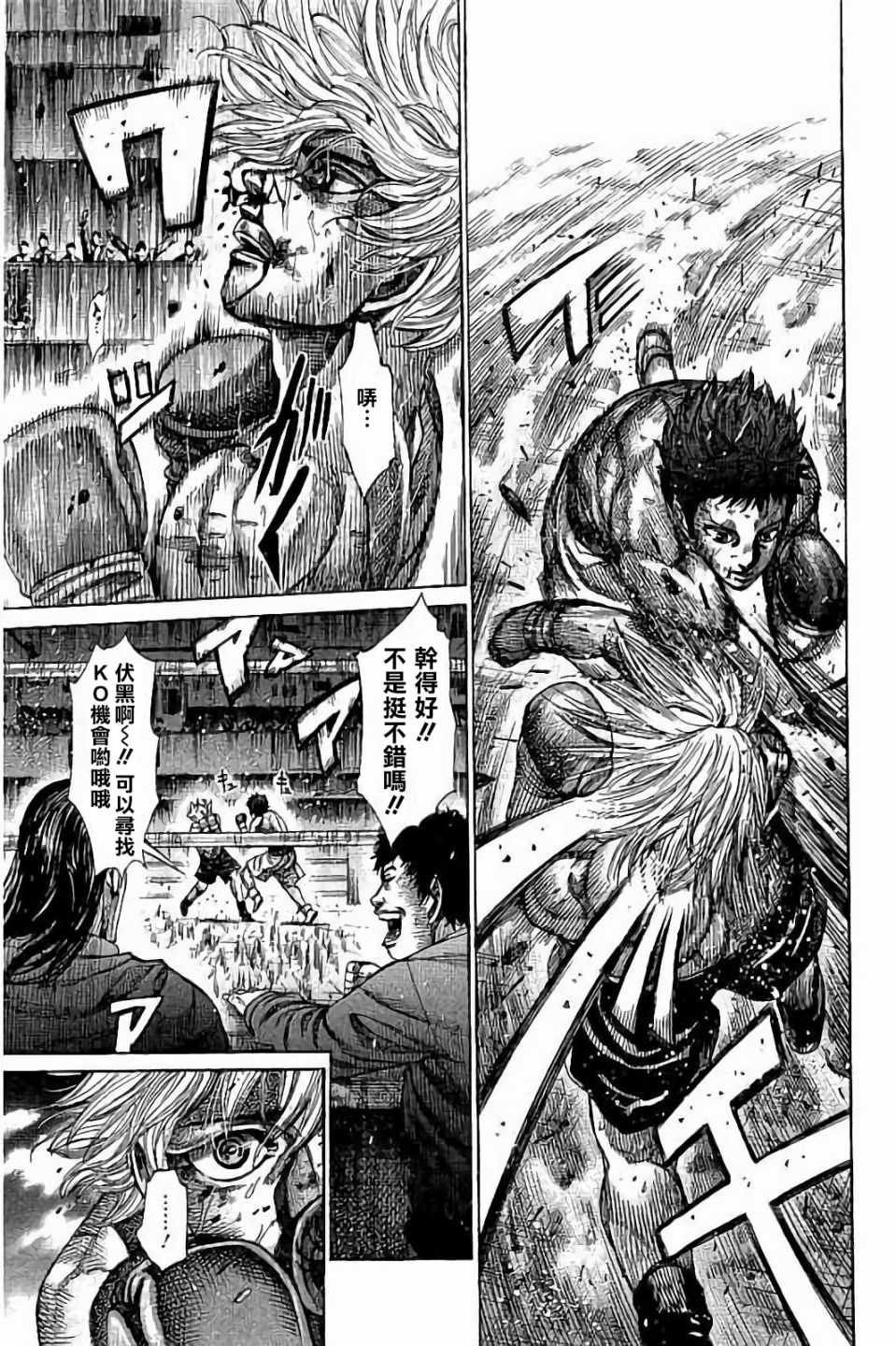 第82话