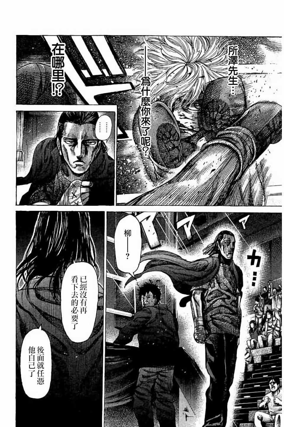 第82话