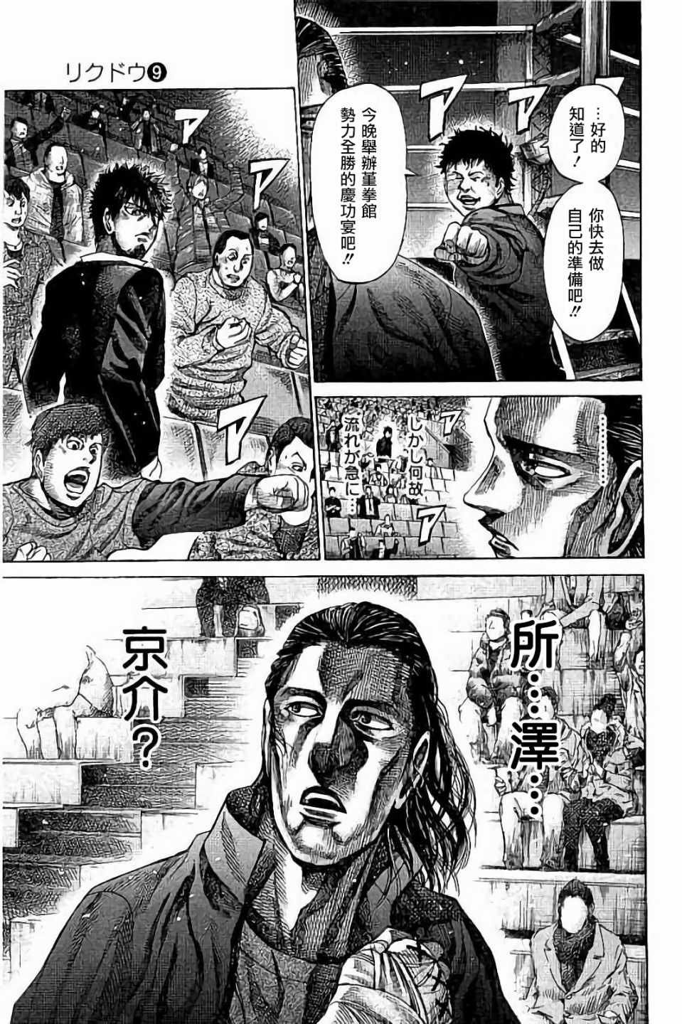 第82话