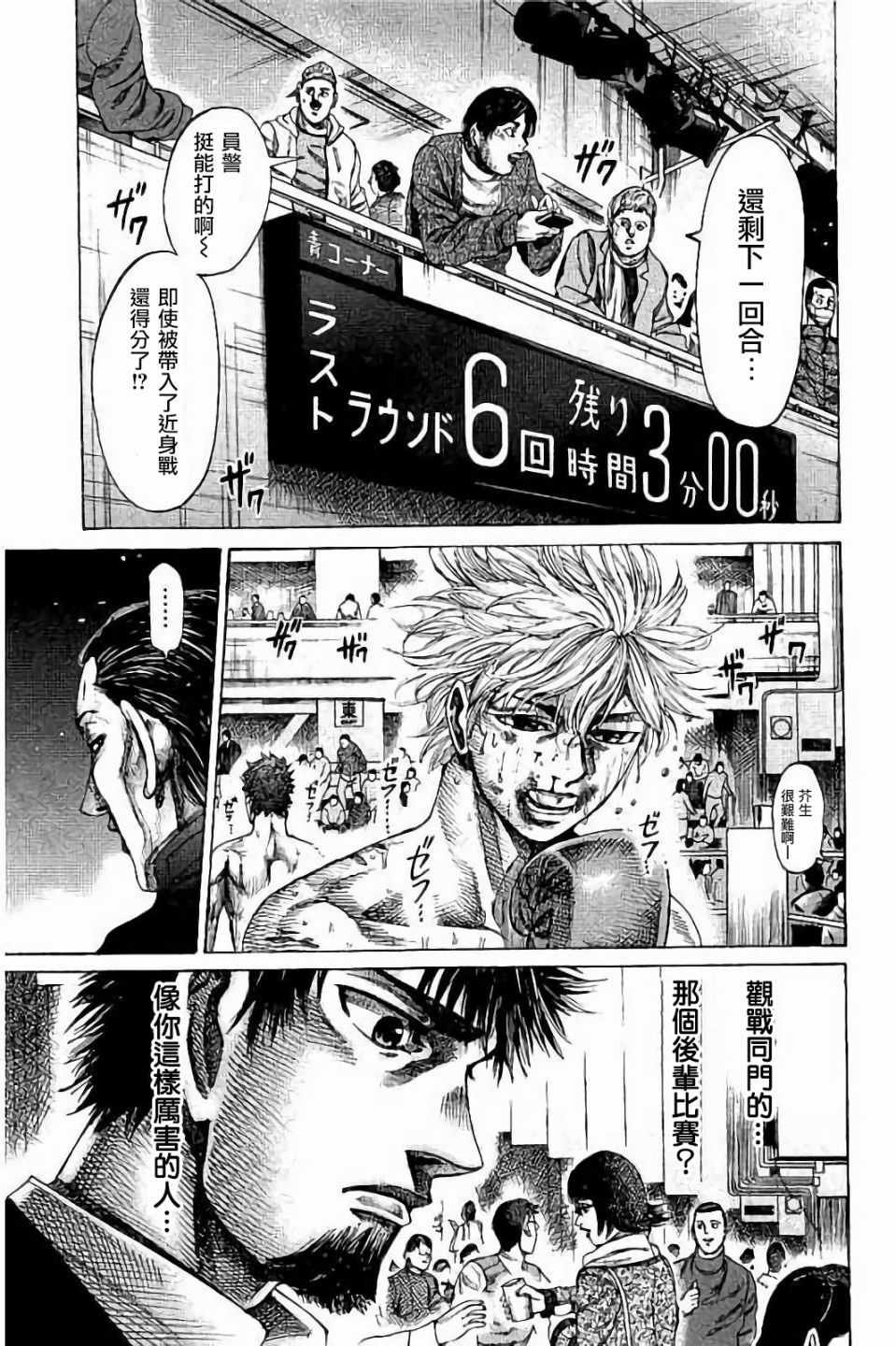 第82话