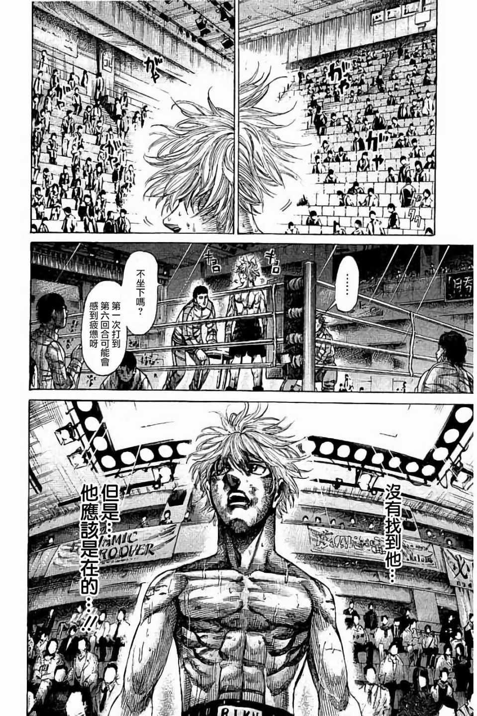 第82话