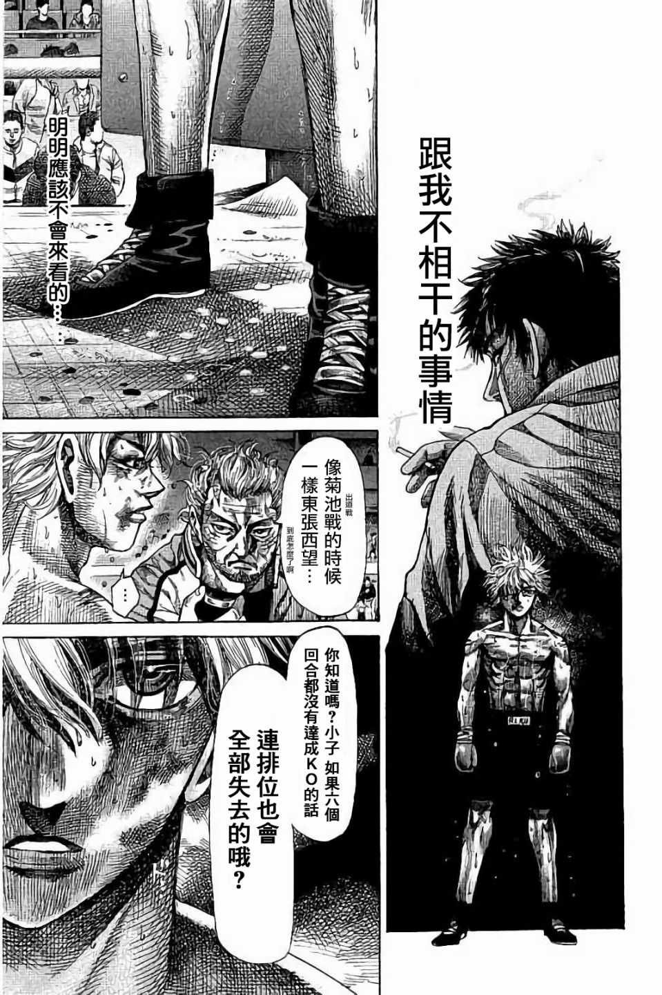 第82话