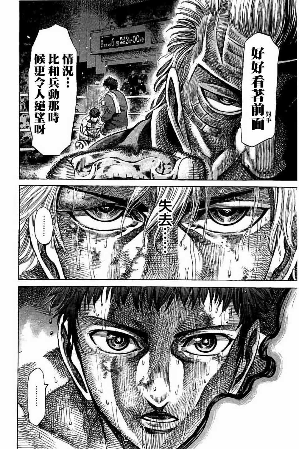 第82话