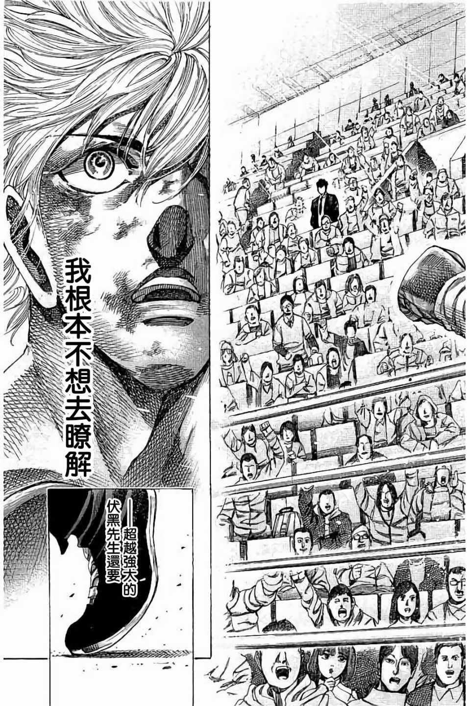 第82话