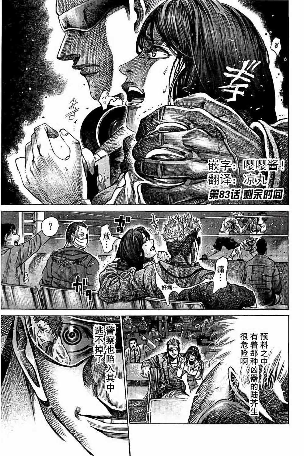 第83话