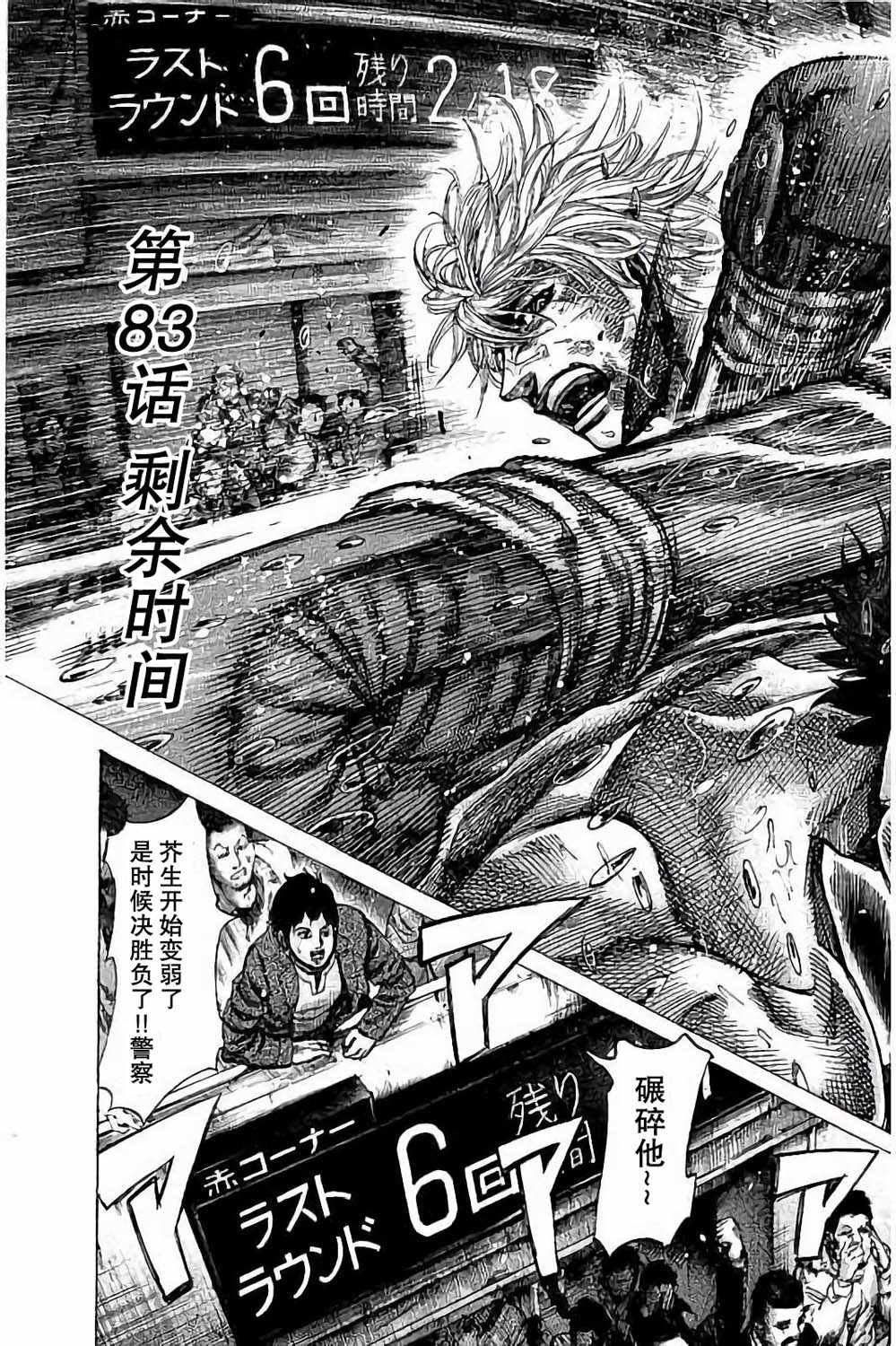 第83话