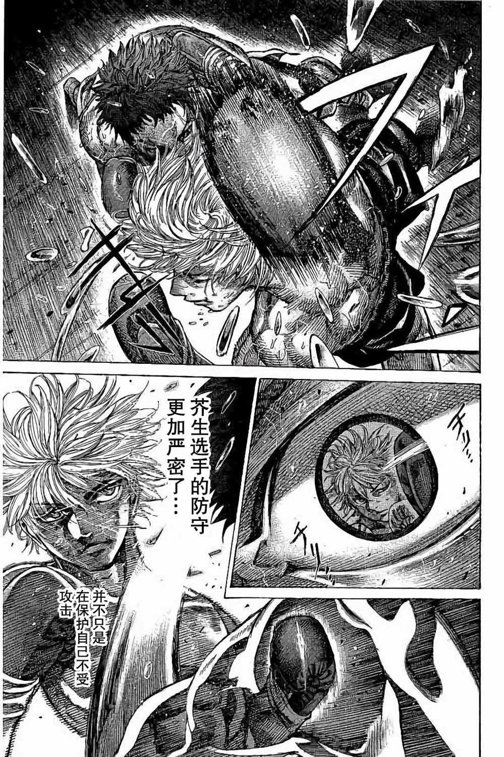 第83话