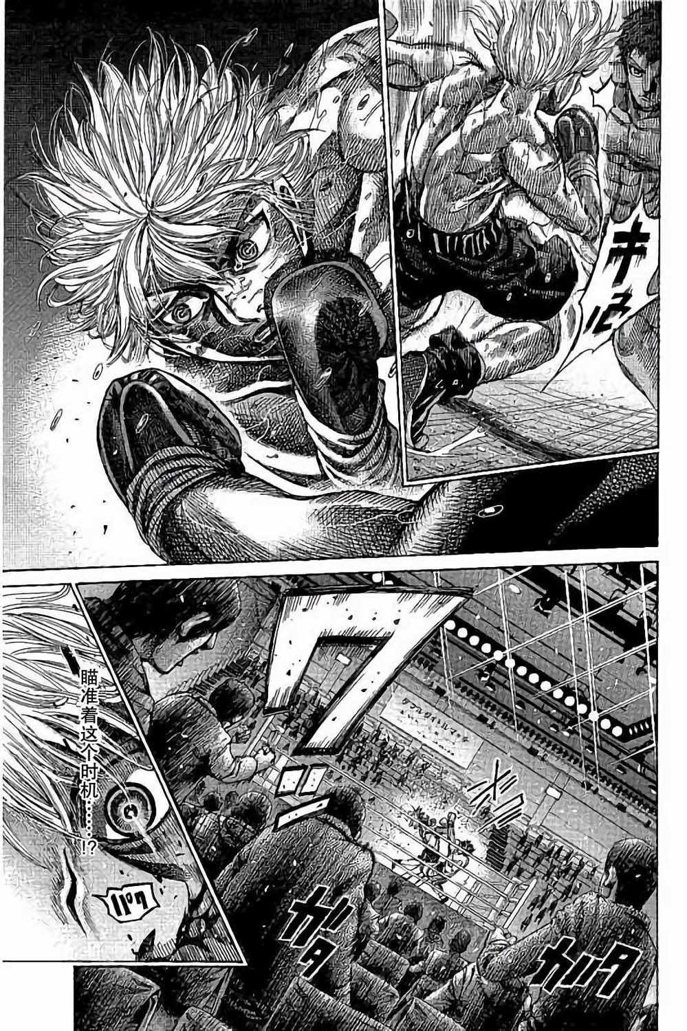 第83话