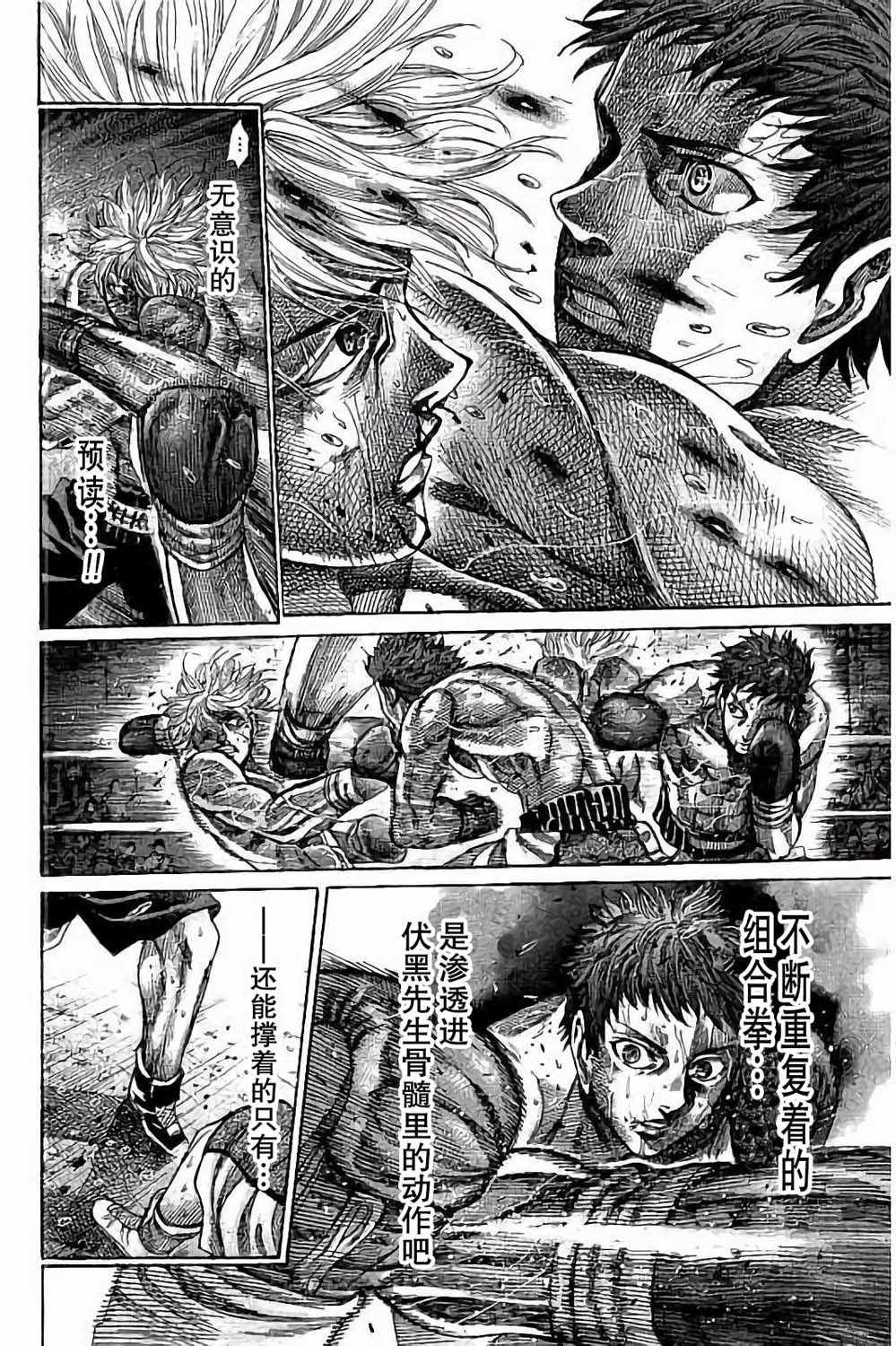 第83话