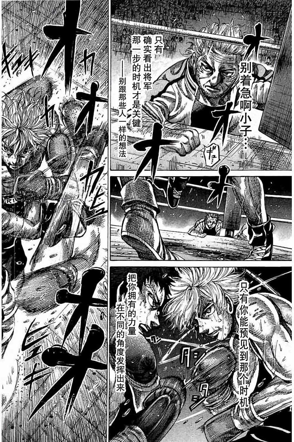 第83话