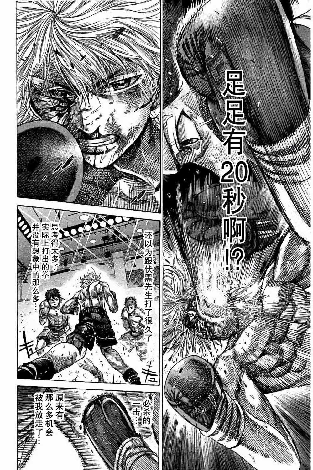 第83话