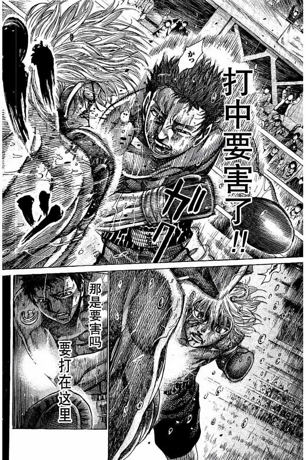 第83话