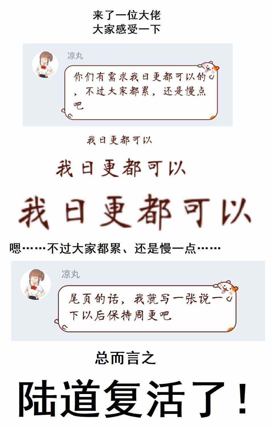 第83话