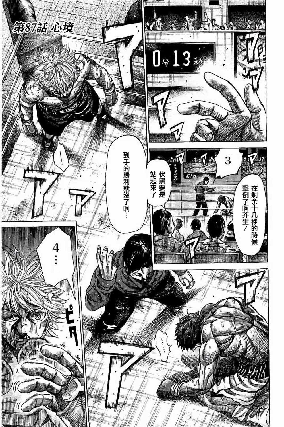 第84话
