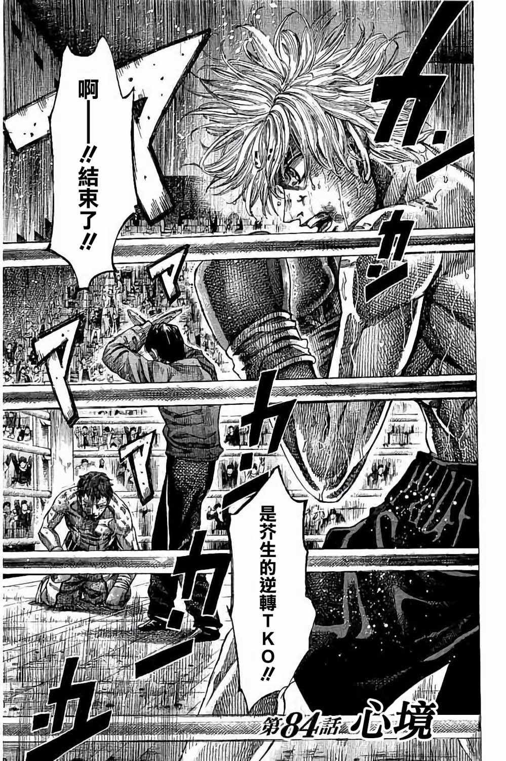 第84话