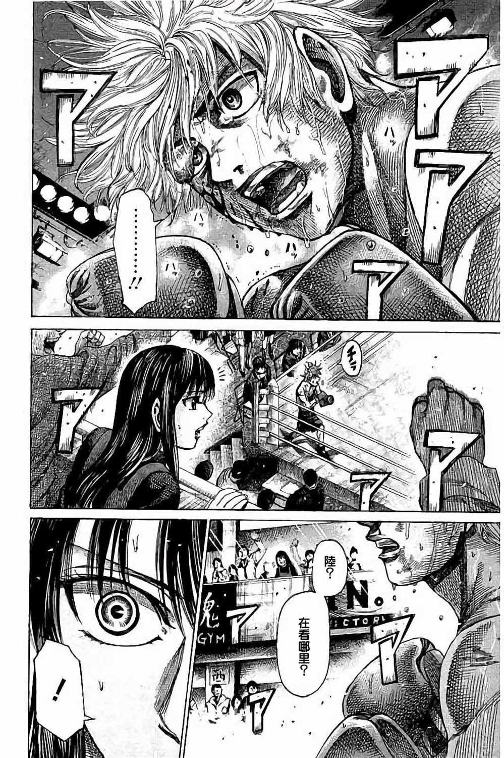 第84话