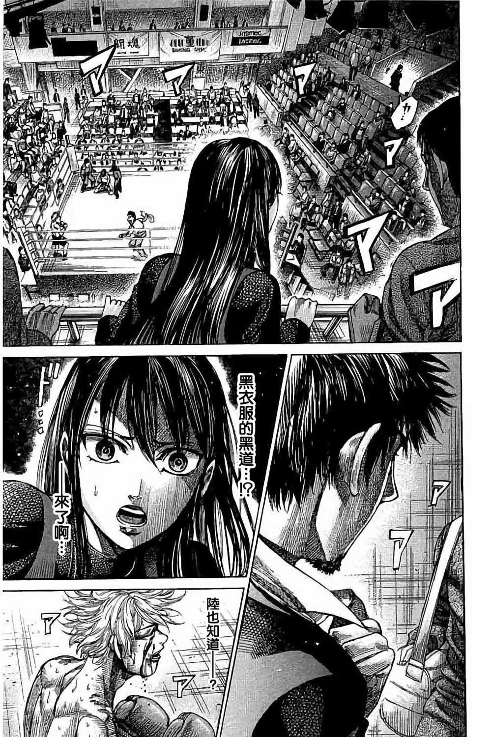 第84话