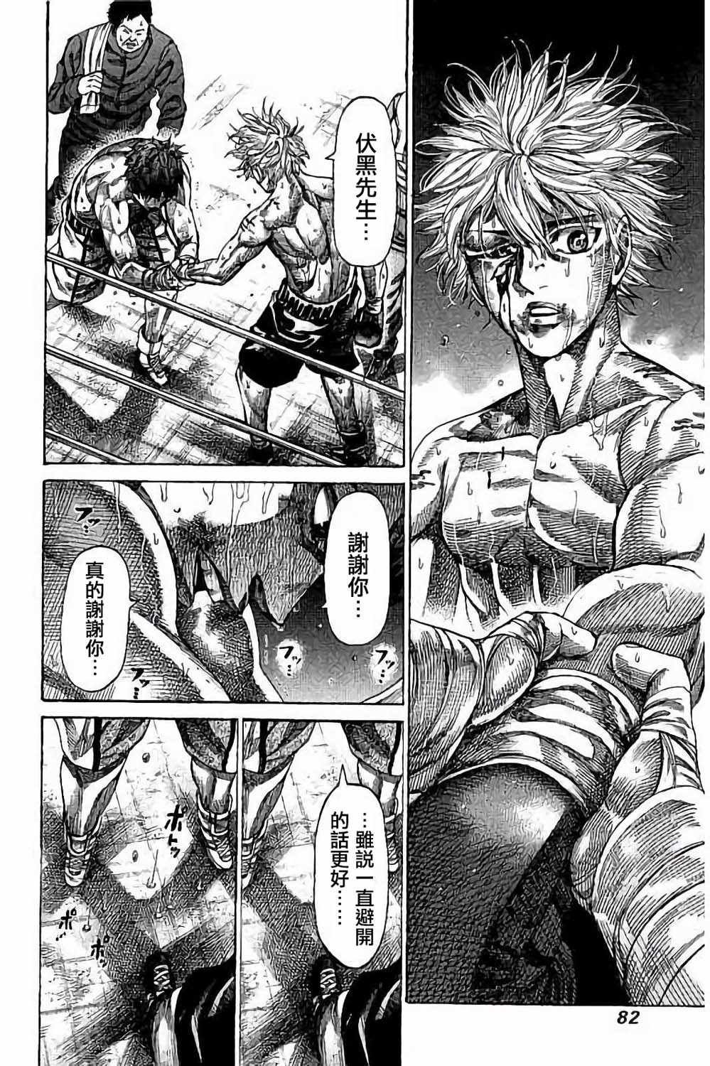 第84话
