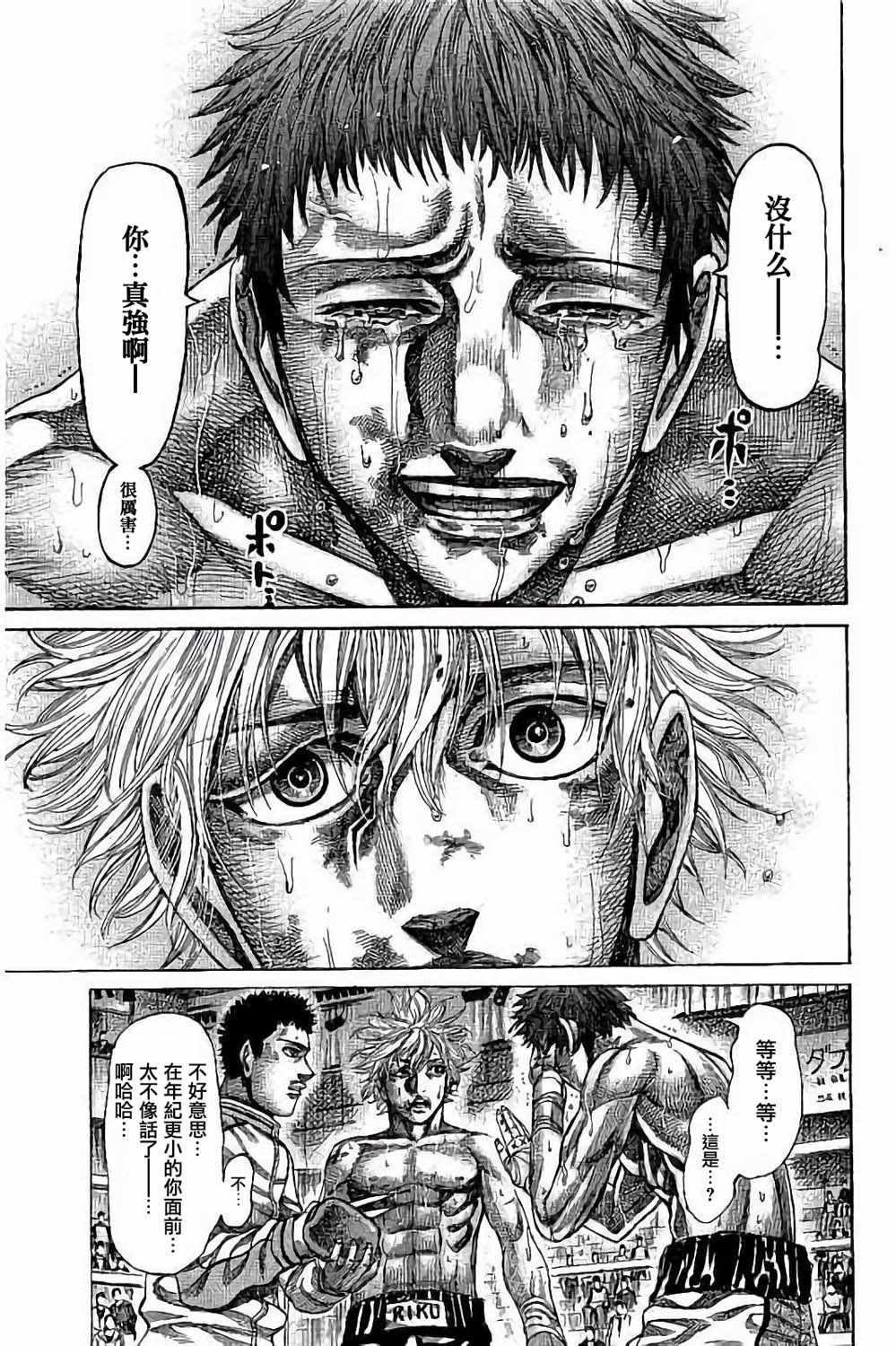 第84话