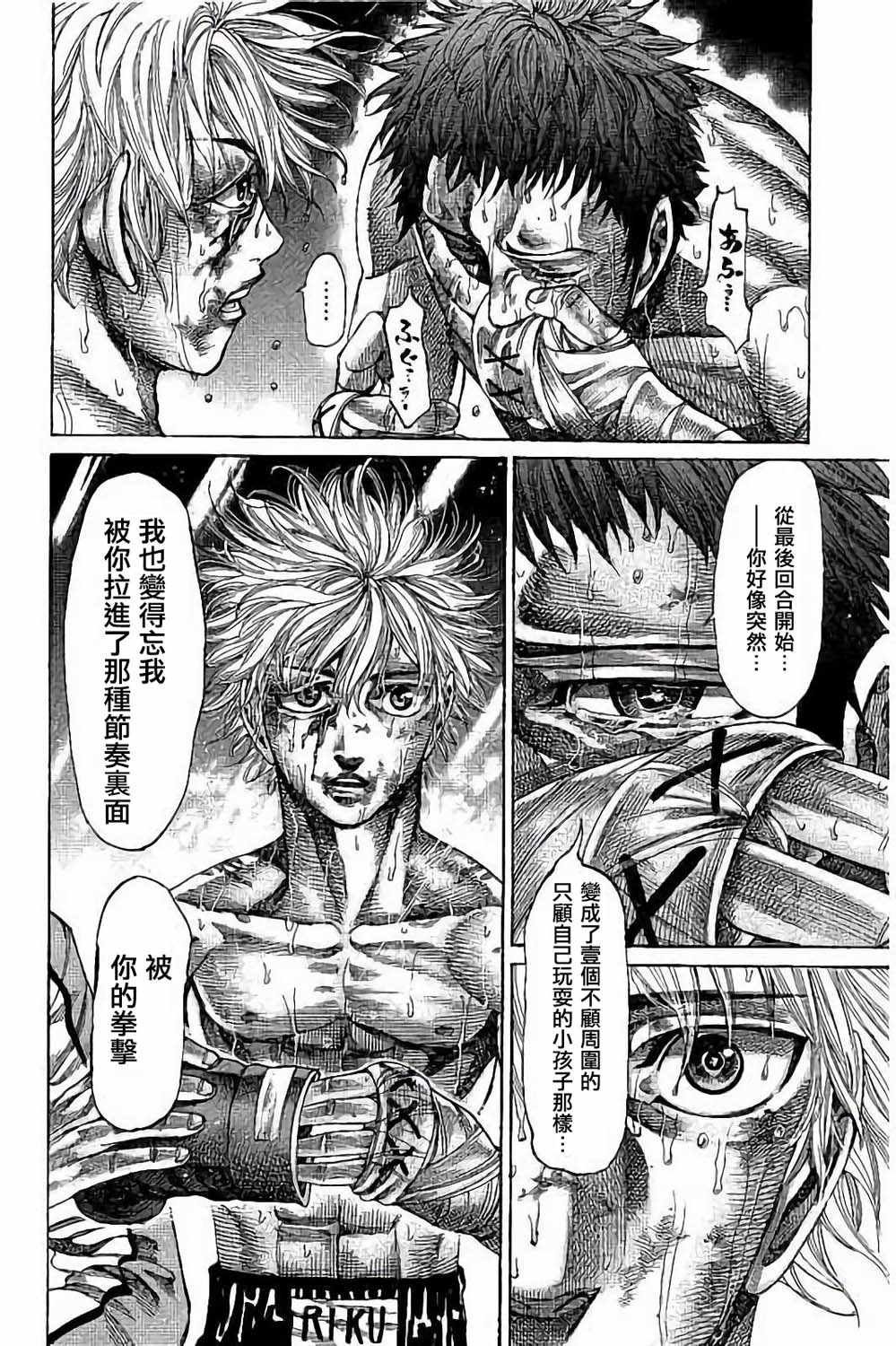 第84话