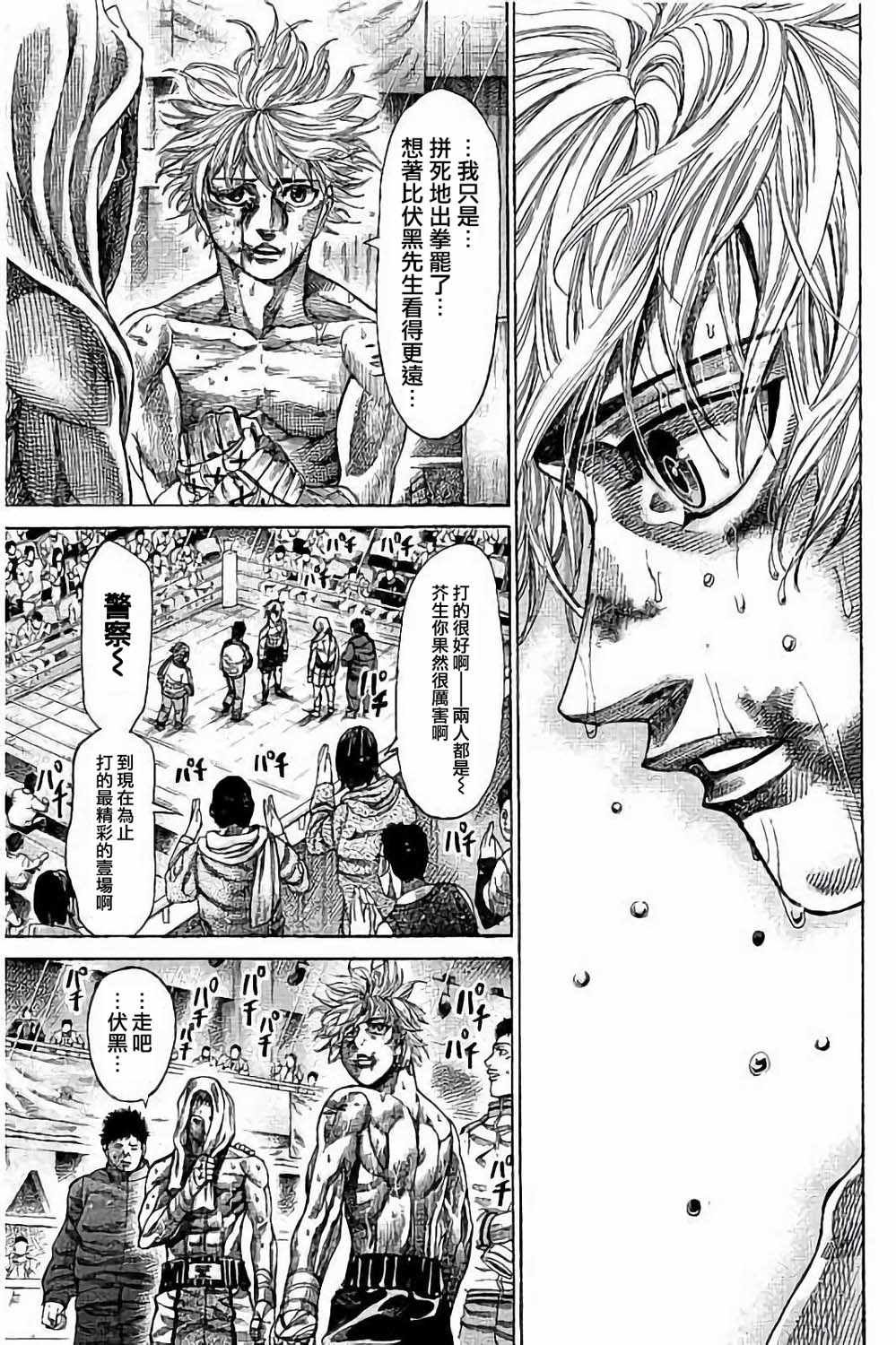 第84话