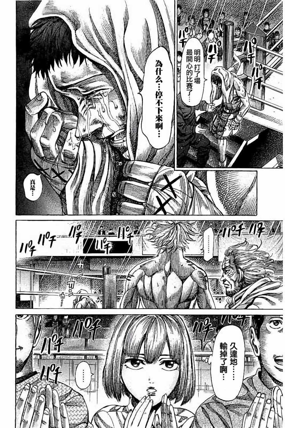 第84话
