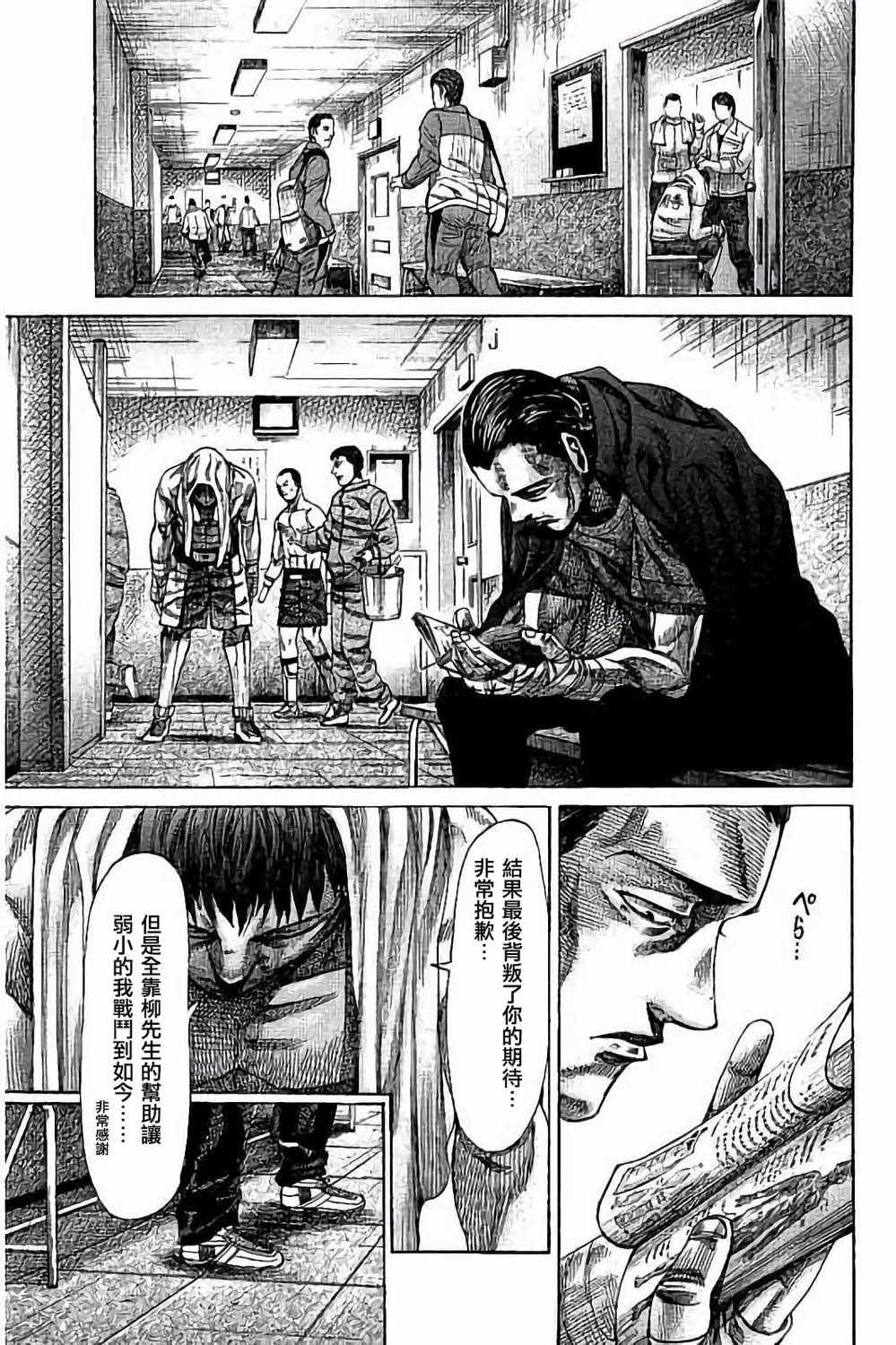 第84话