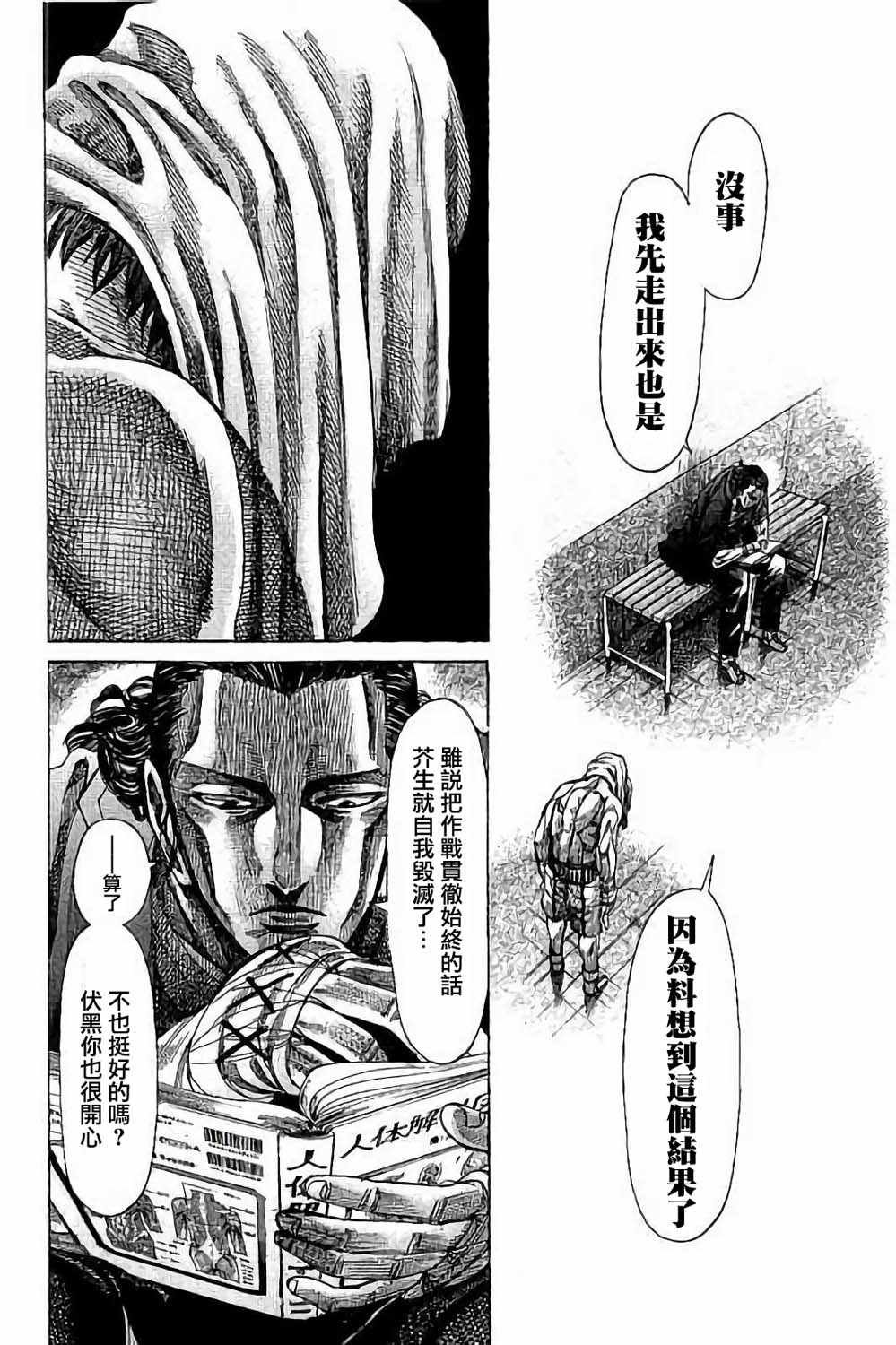 第84话