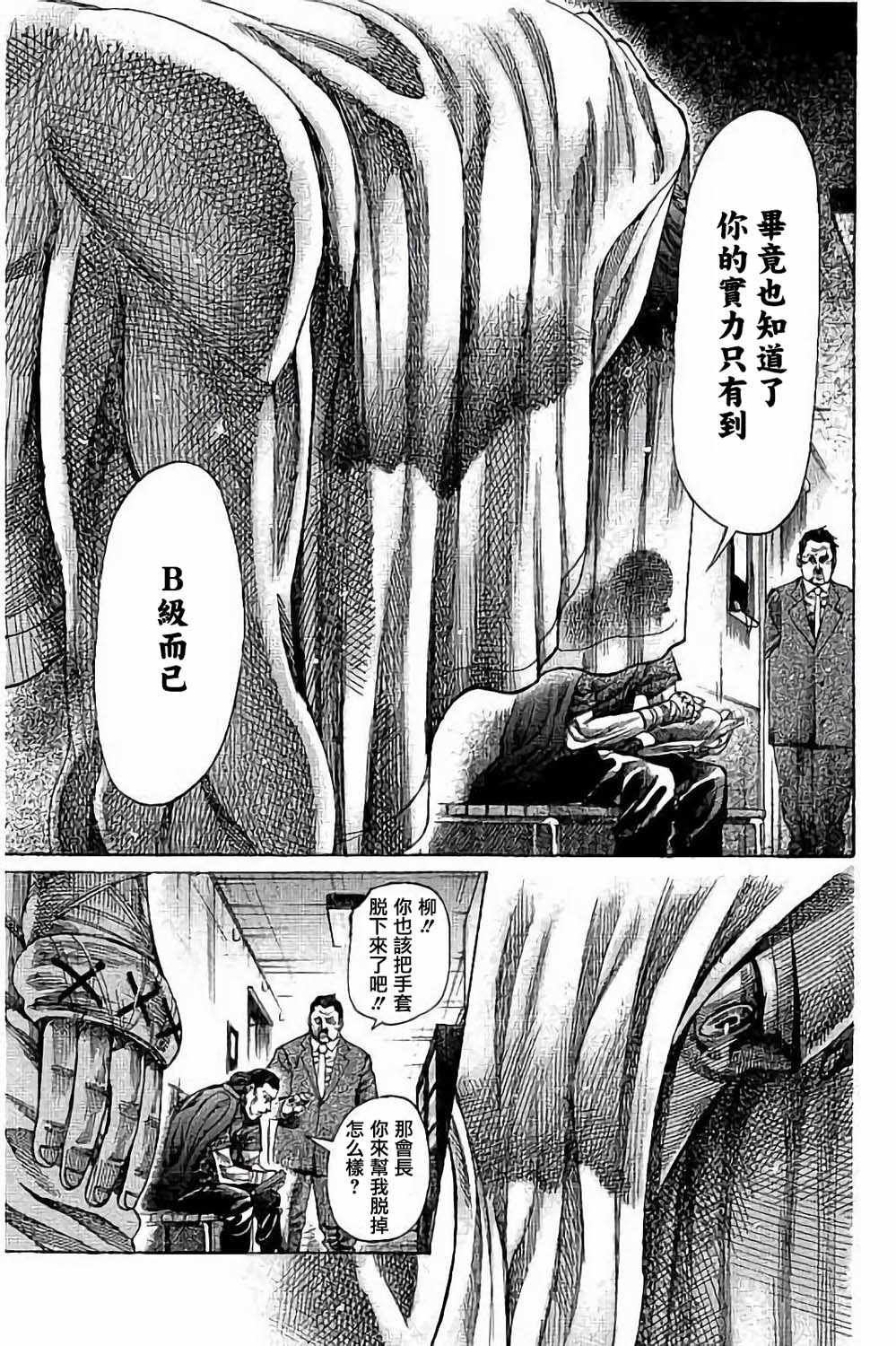 第84话