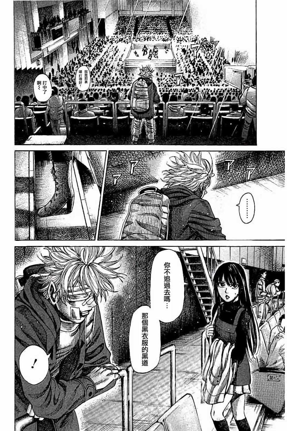 第84话