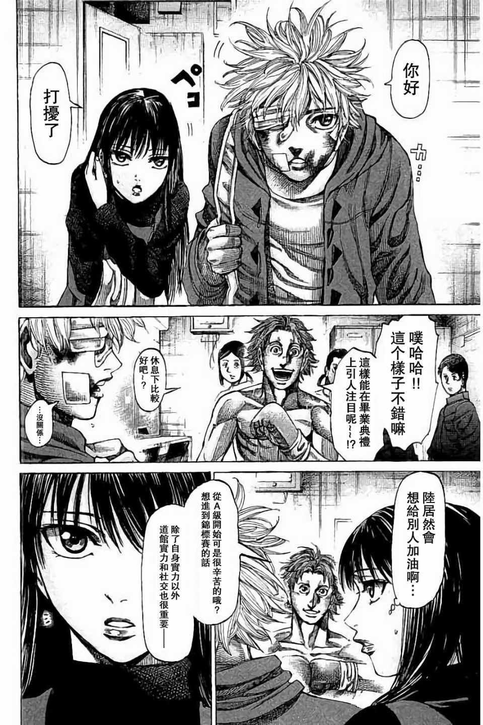 第85话
