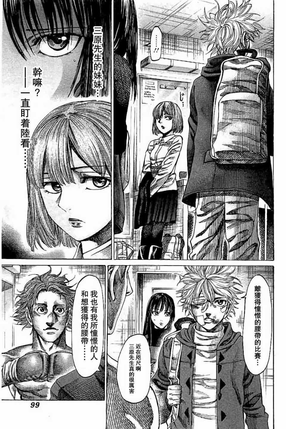 第85话