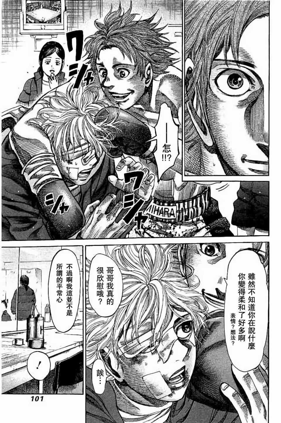 第85话