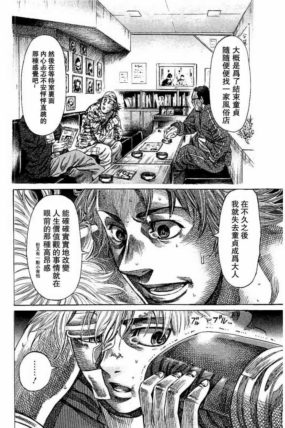 第85话