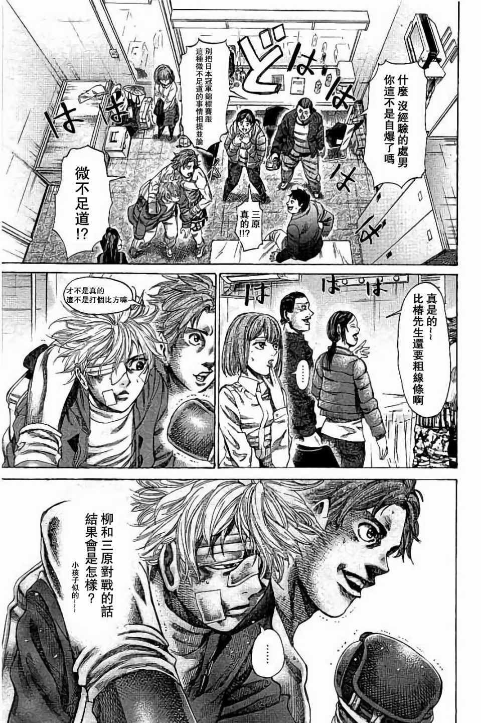 第85话
