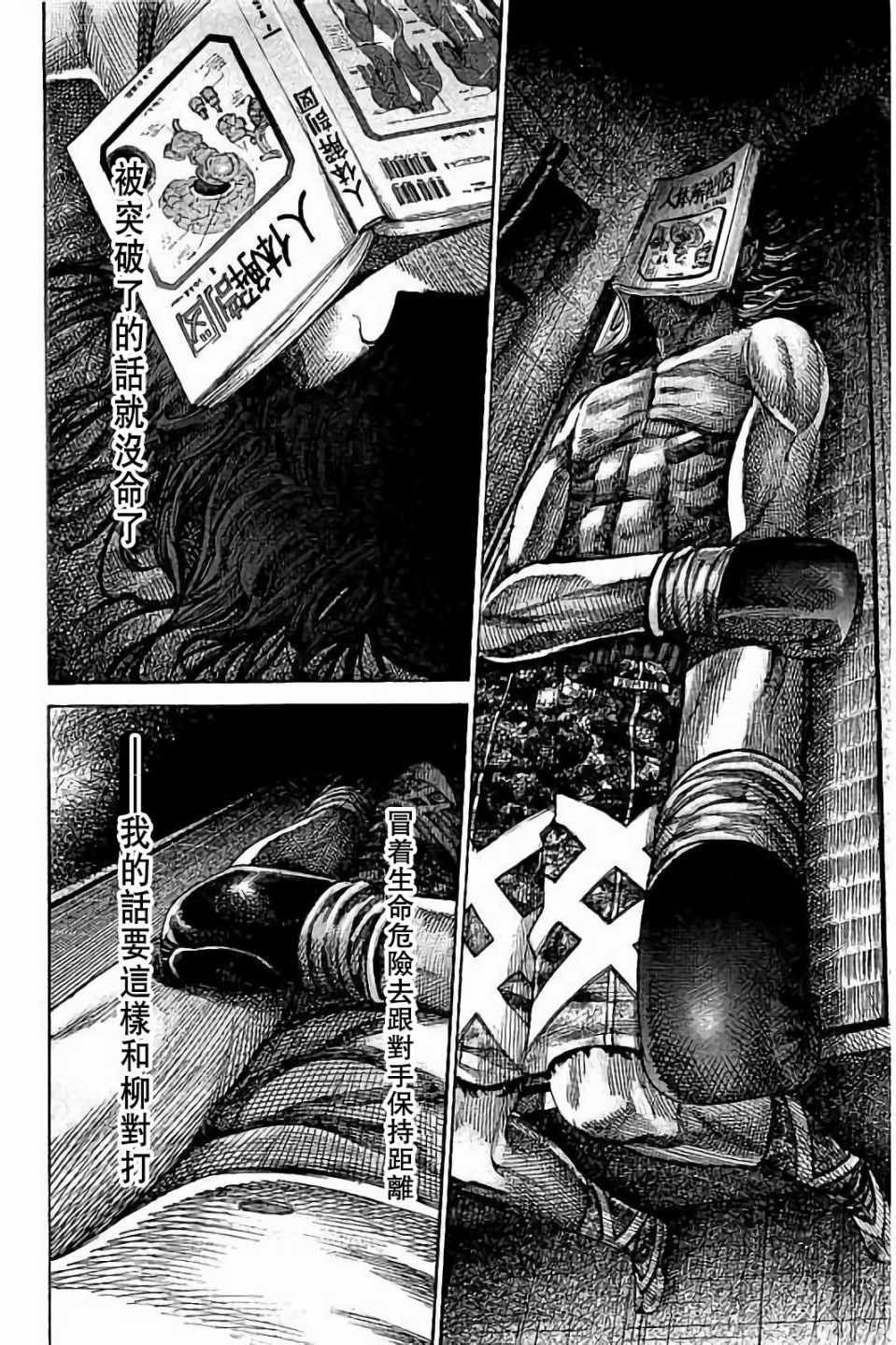 第85话