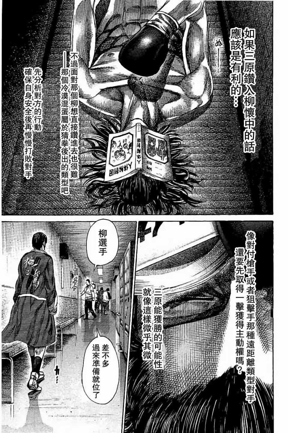 第85话