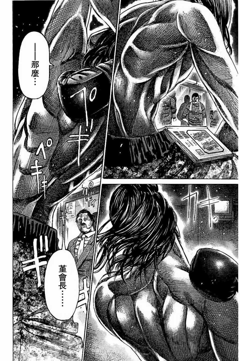 第85话