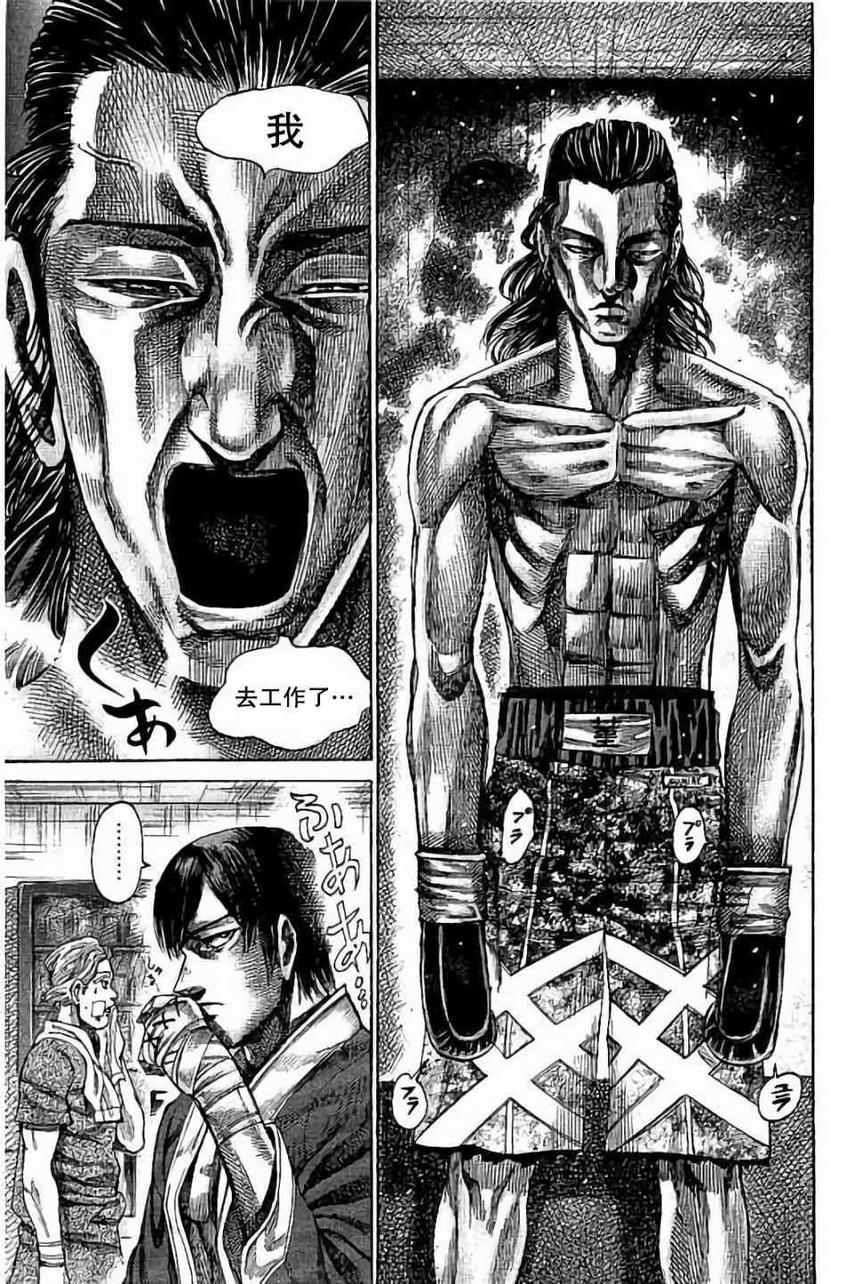 第85话