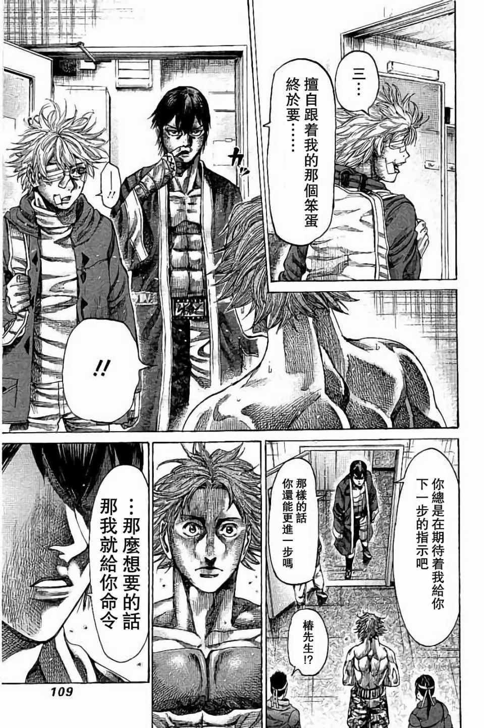 第85话