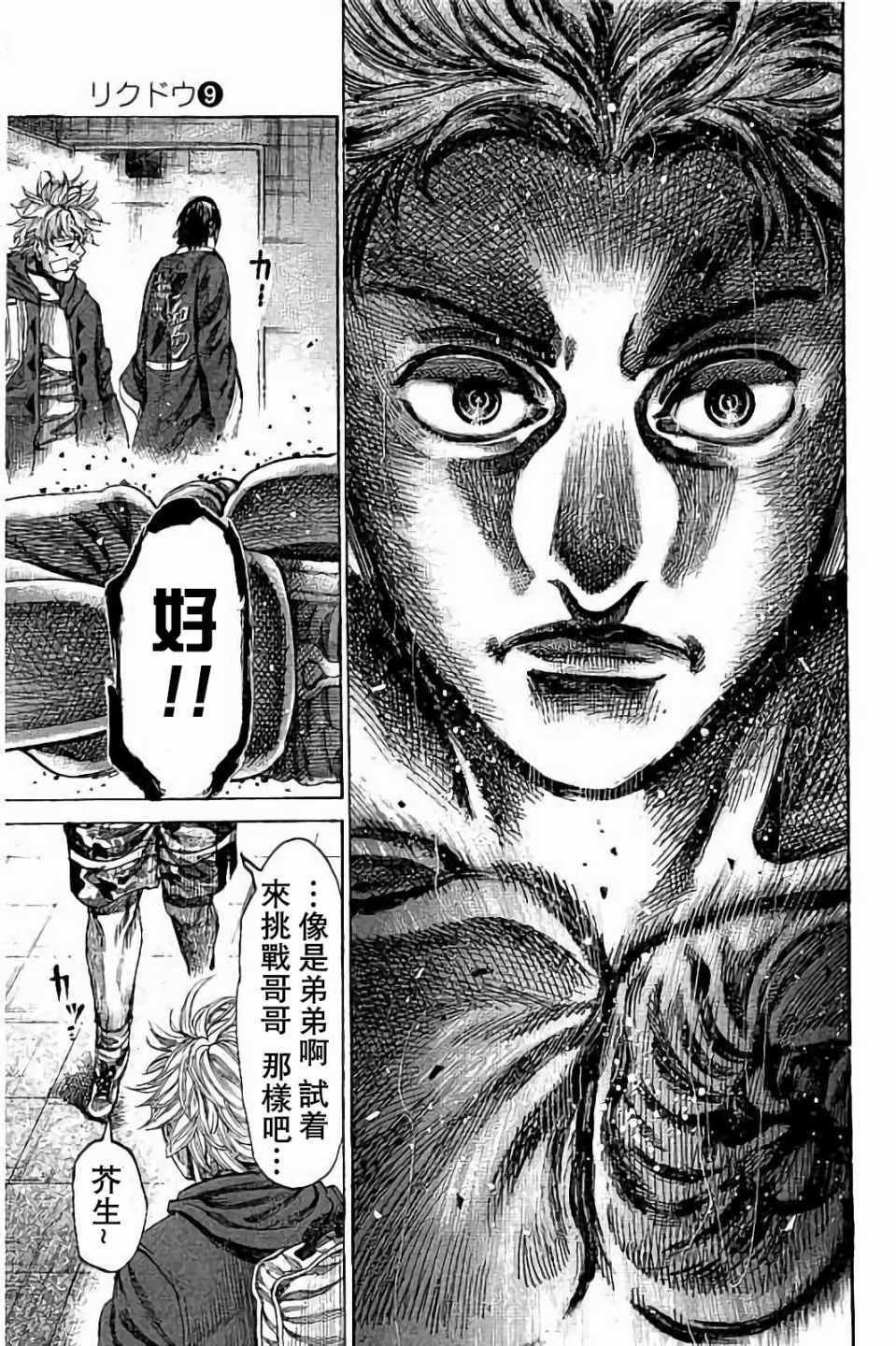 第85话
