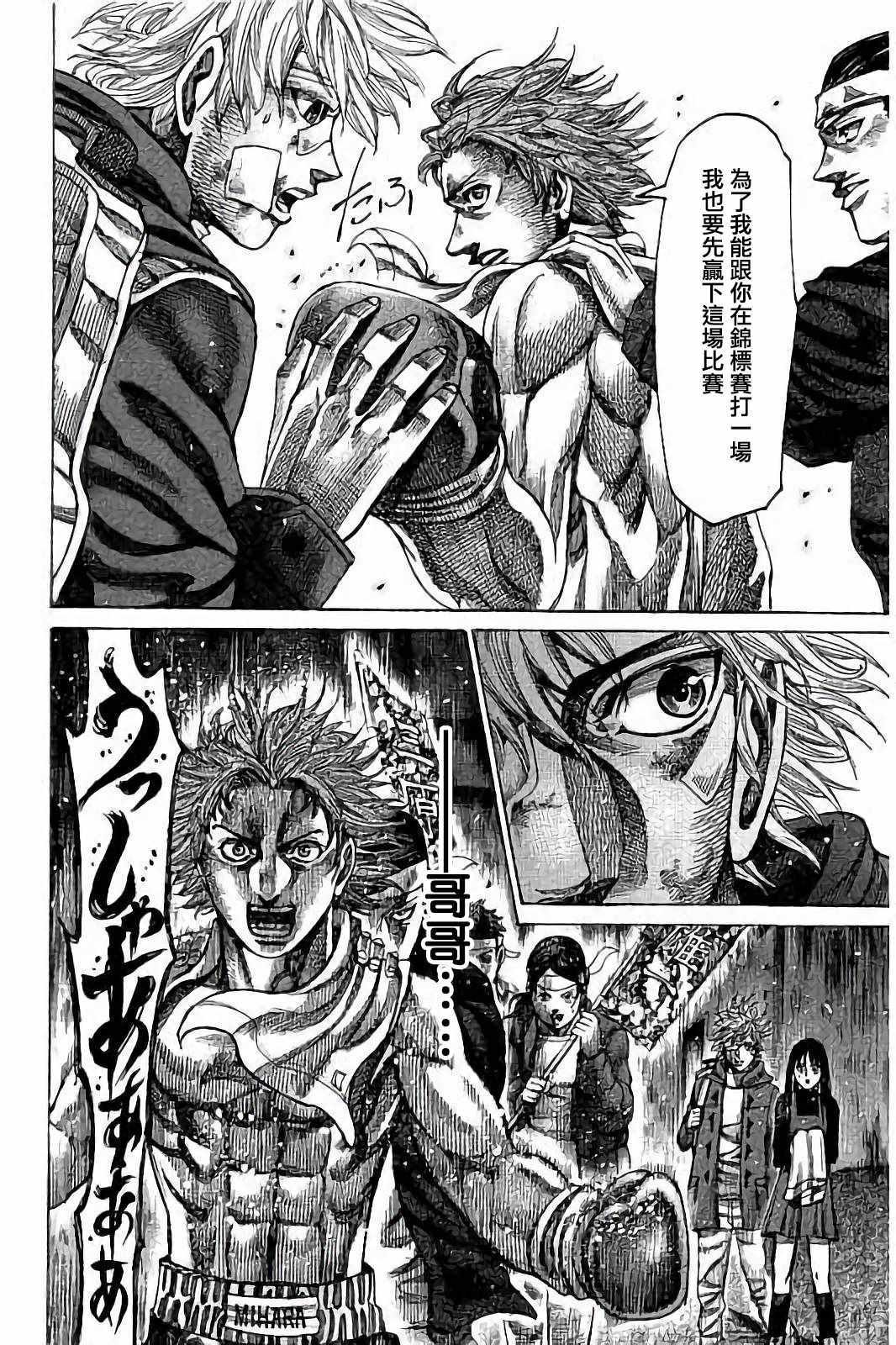 第85话