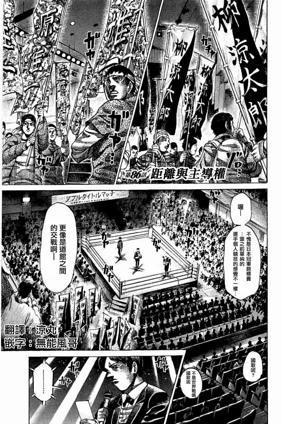 第86话