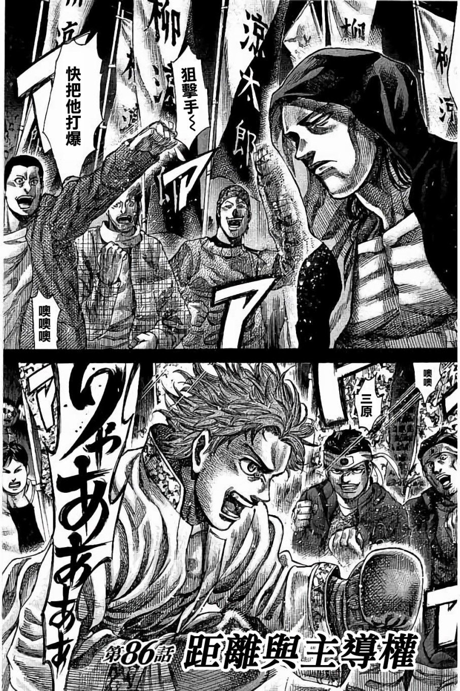 第86话